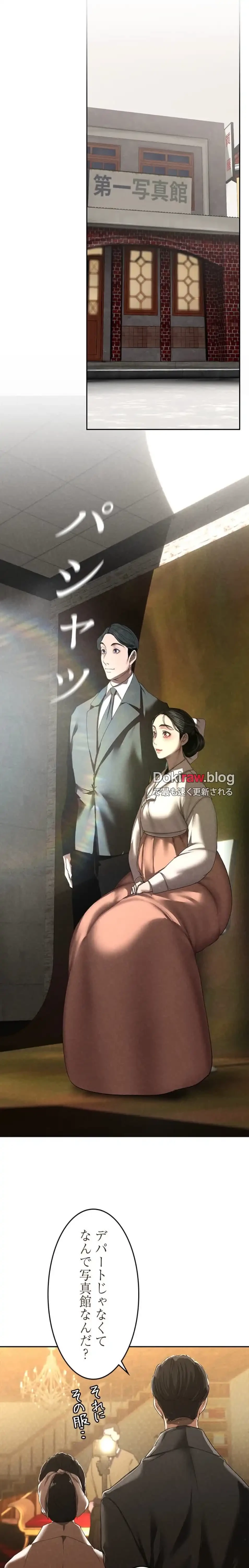 すばらしき新世界 第331話 - 17