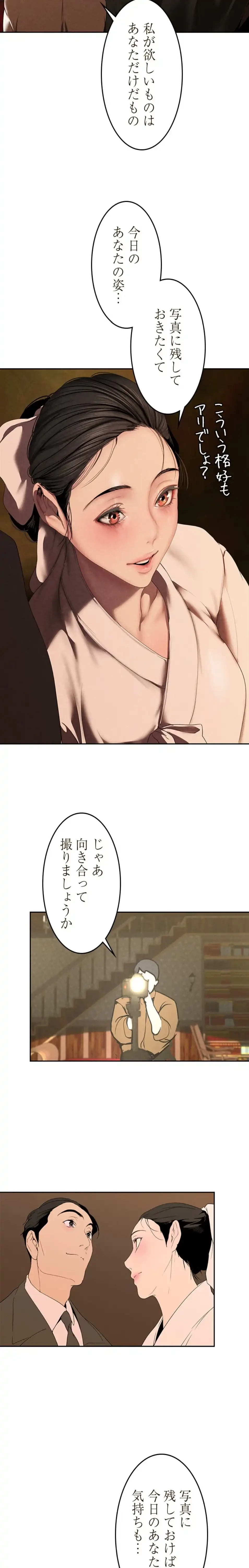 すばらしき新世界 第331話 - 18