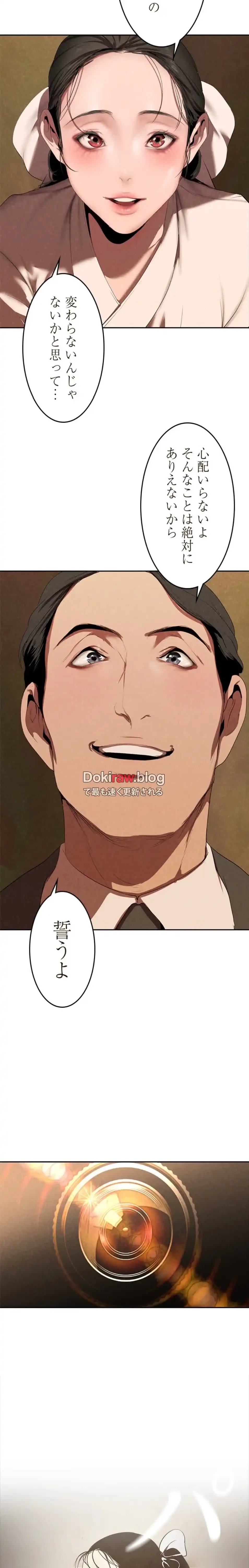 すばらしき新世界 第331話 - 19