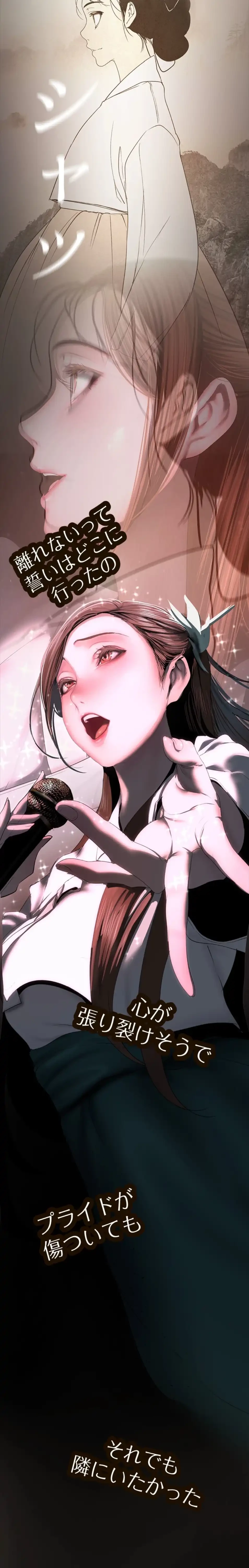 すばらしき新世界 第331話 - 20