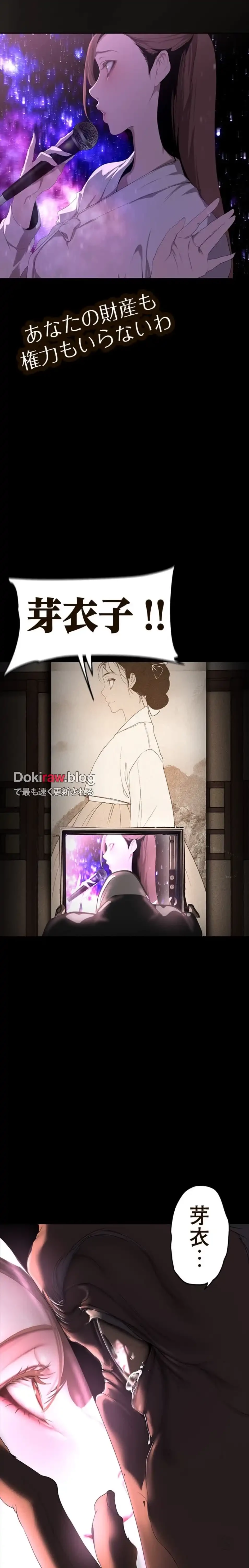 すばらしき新世界 第331話 - 21