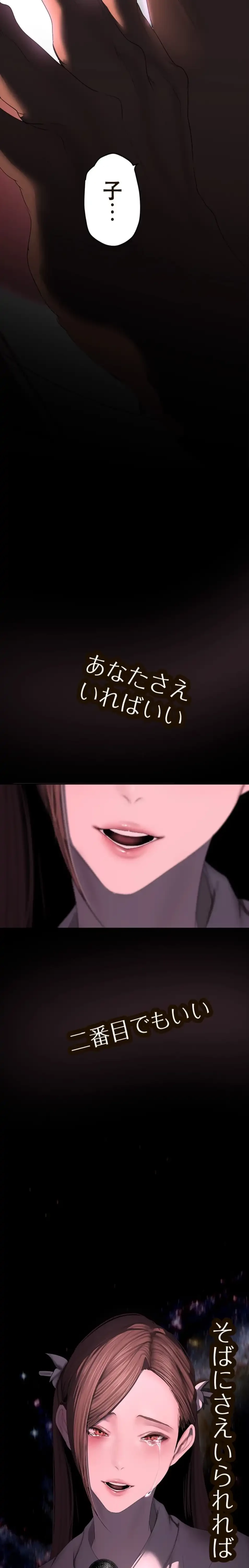 すばらしき新世界 第331話 - 22