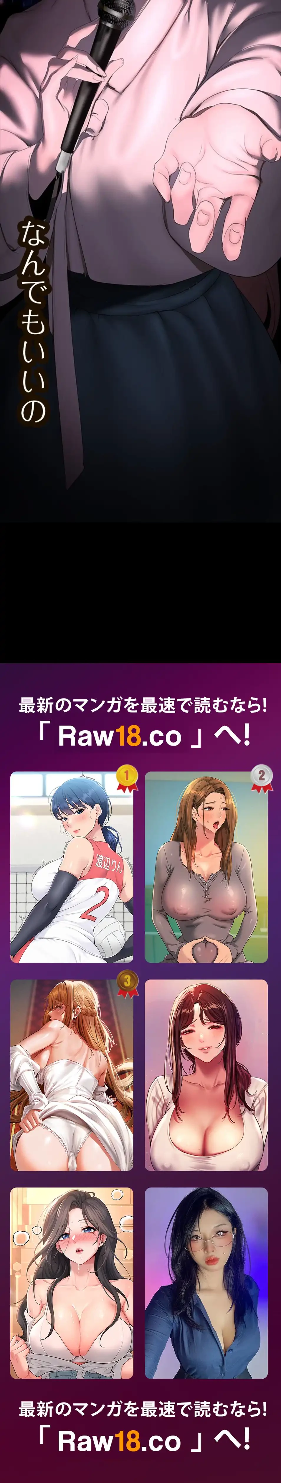 すばらしき新世界 第331話 - 23