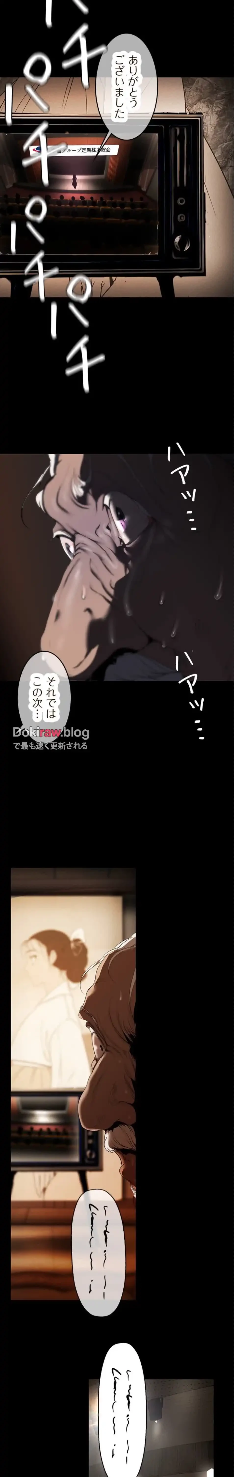すばらしき新世界 第332話 - 3