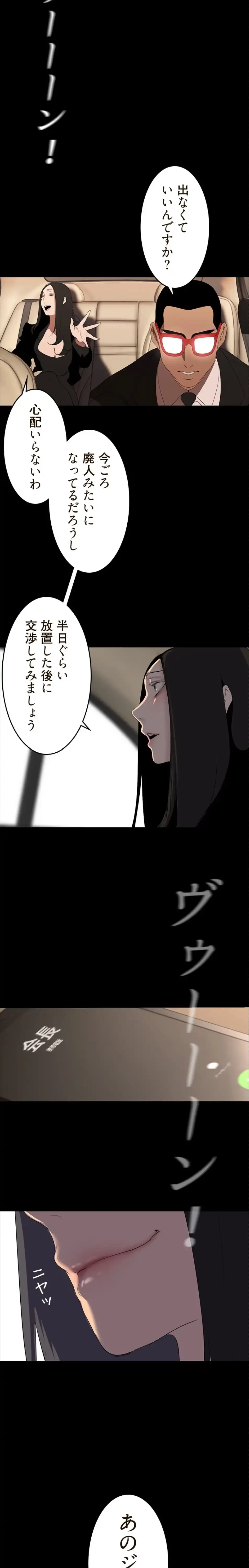 すばらしき新世界 第332話 - 10