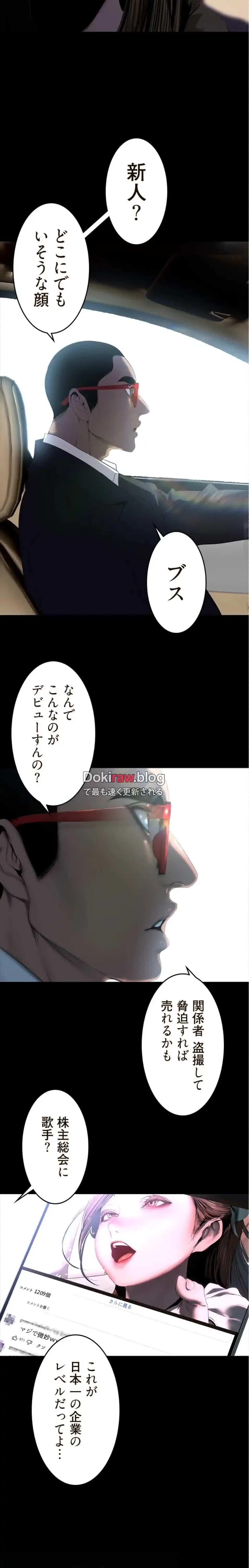 すばらしき新世界 第332話 - 13