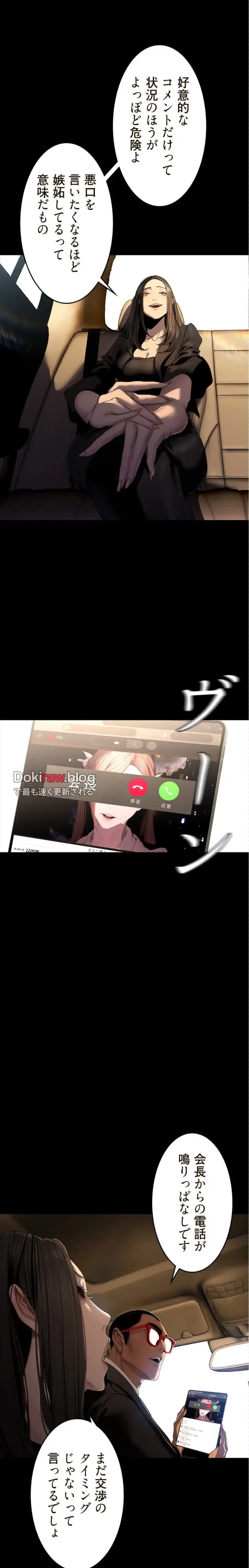 すばらしき新世界 第332話 - 15