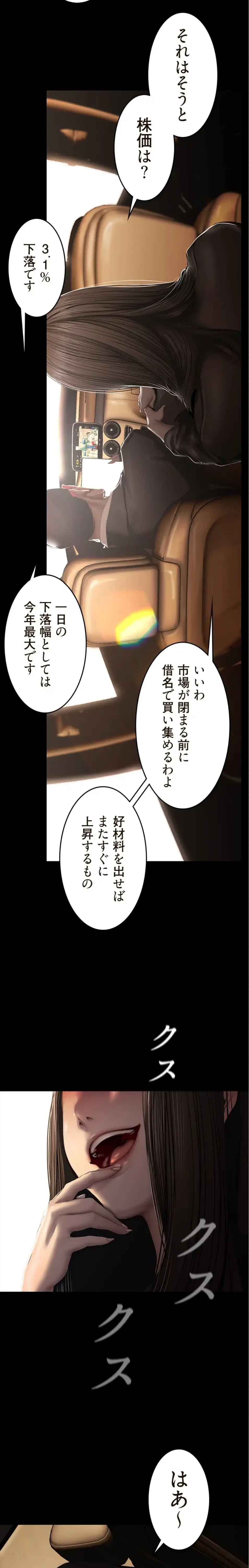 すばらしき新世界 第332話 - 16