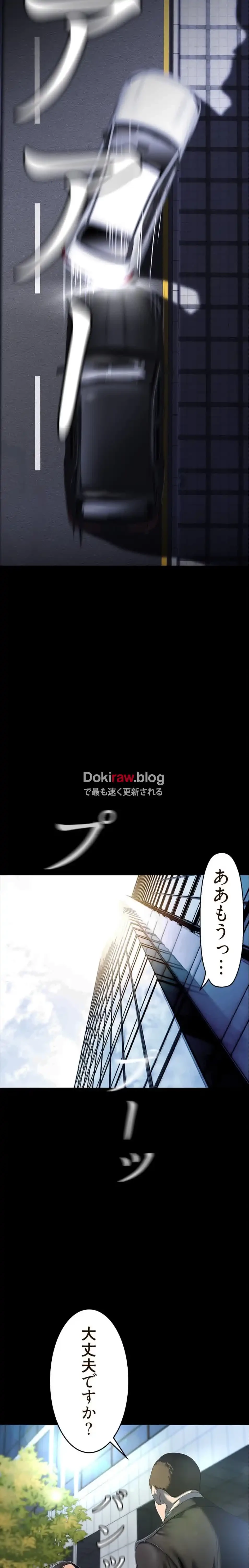 すばらしき新世界 第332話 - 19