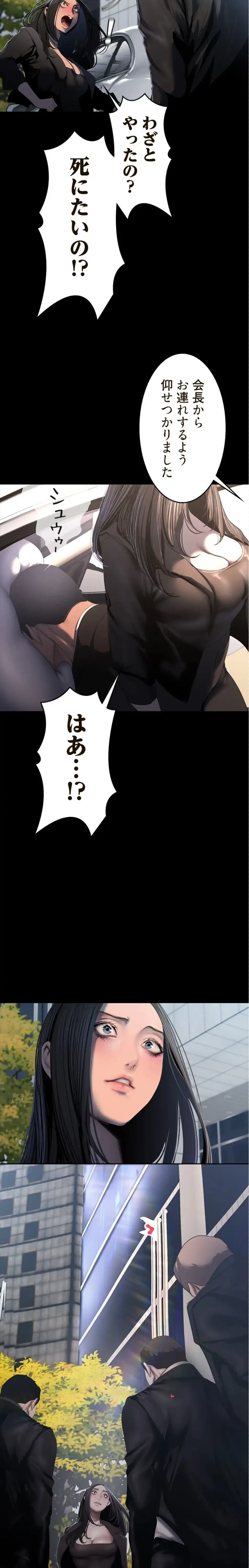 すばらしき新世界 第332話 - 20