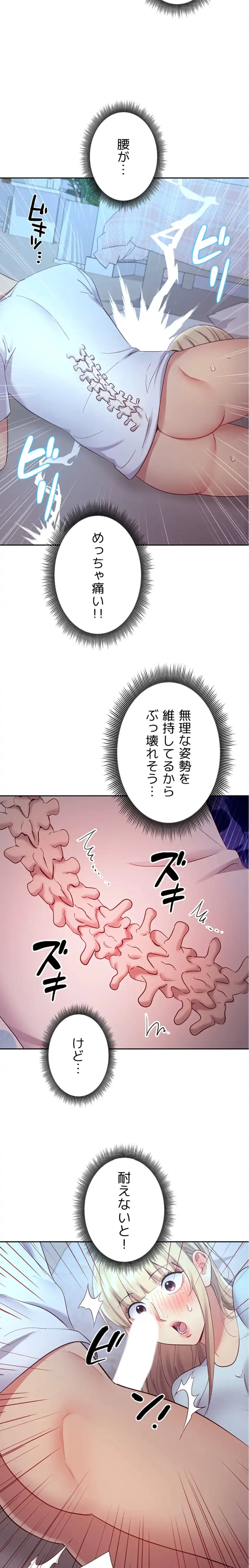 ハーレム×ハーレム 第93話 - 10