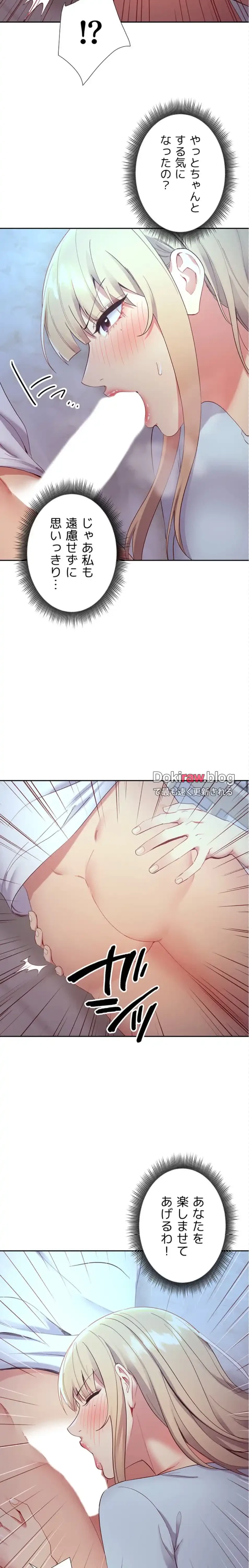 ハーレム×ハーレム 第93話 - 11