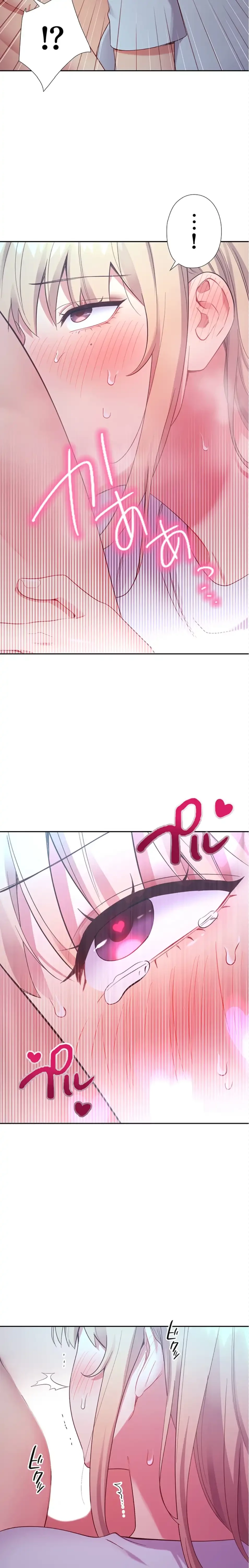 ハーレム×ハーレム 第93話 - 12