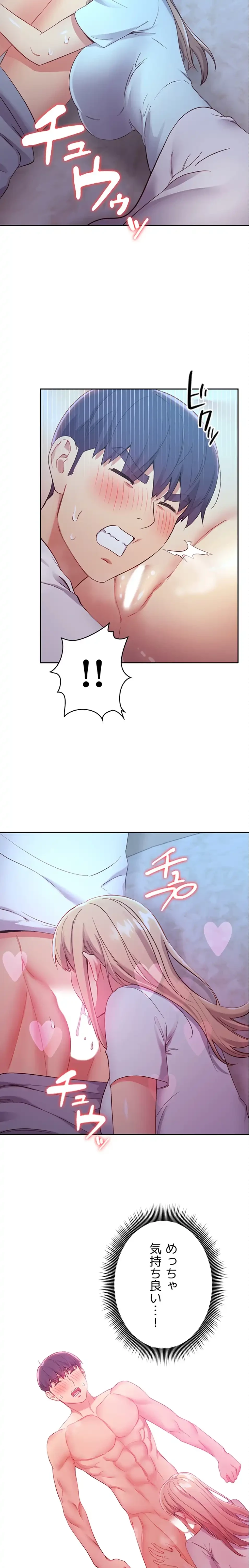 ハーレム×ハーレム 第93話 - 14