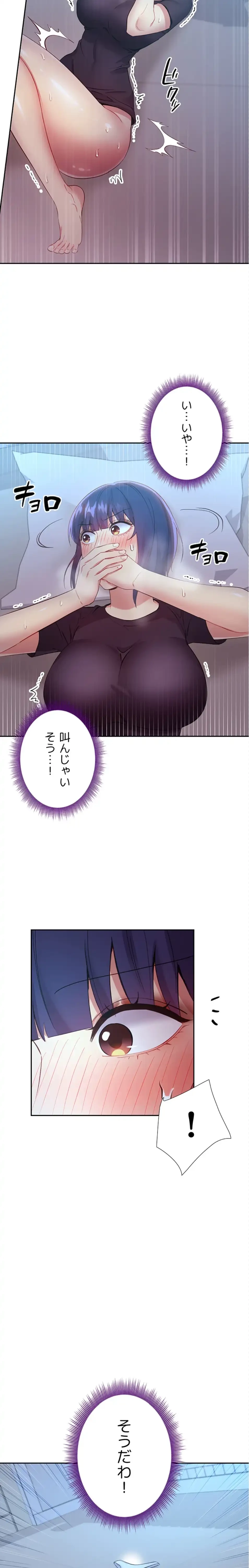 ハーレム×ハーレム 第93話 - 16