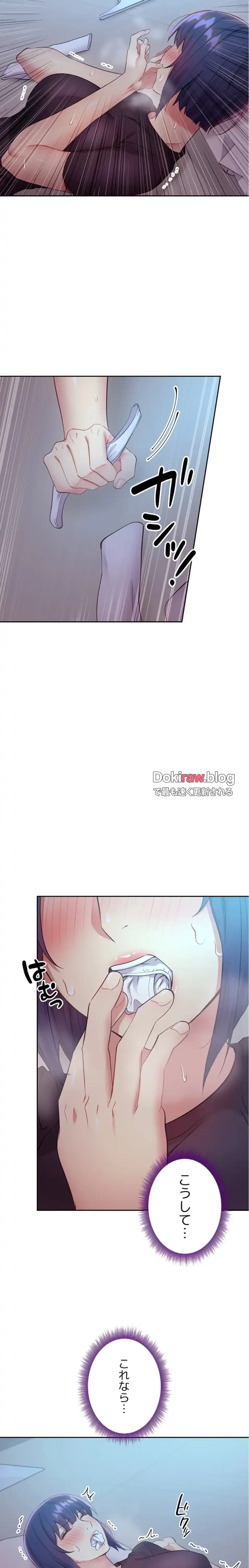 ハーレム×ハーレム 第93話 - 17