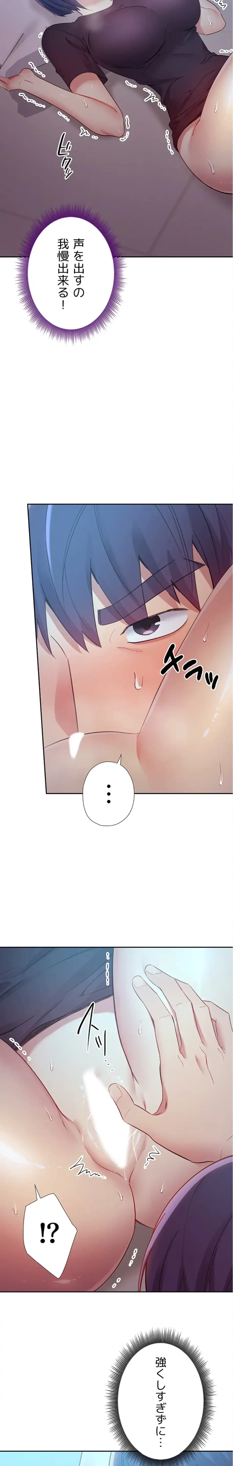 ハーレム×ハーレム 第93話 - 18