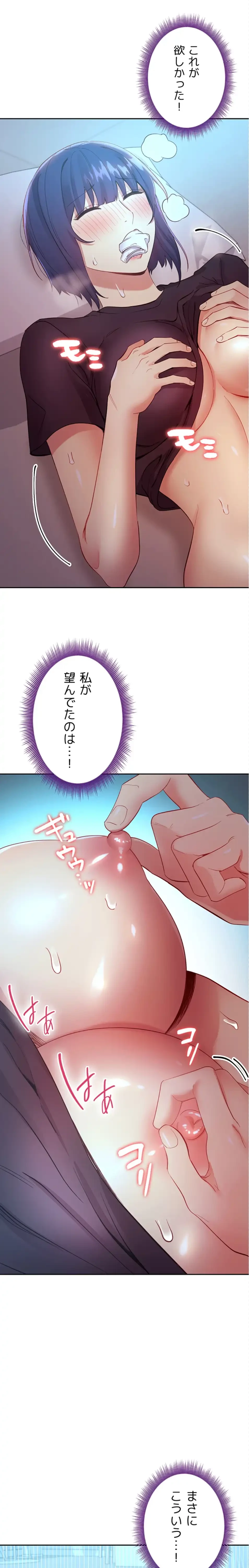 ハーレム×ハーレム 第93話 - 20