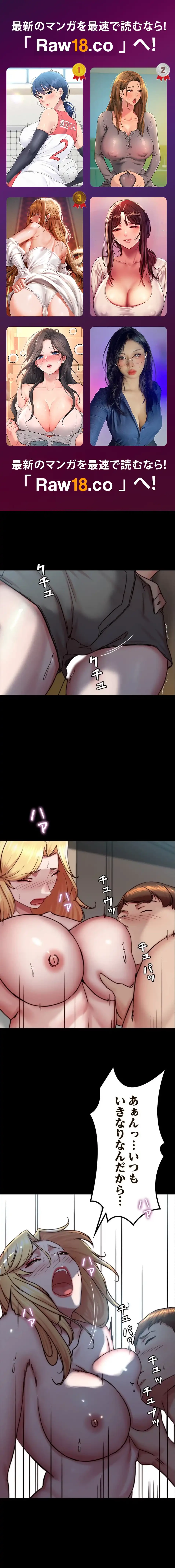 パンティーノート 第325話 - 1