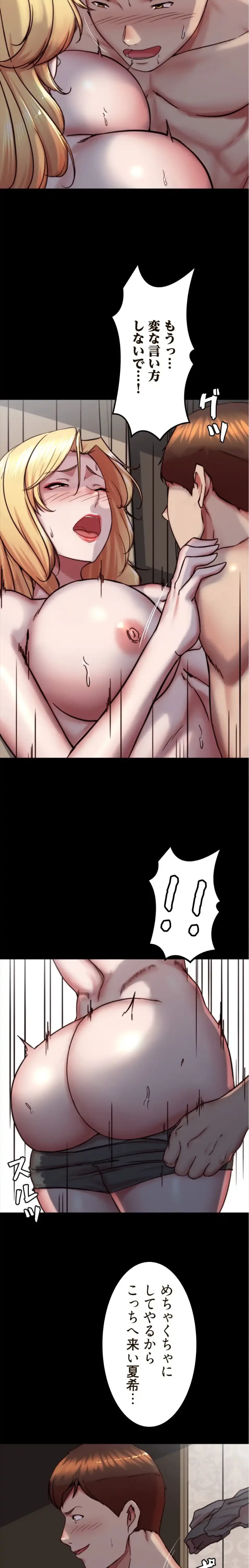 パンティーノート 第325話 - 4