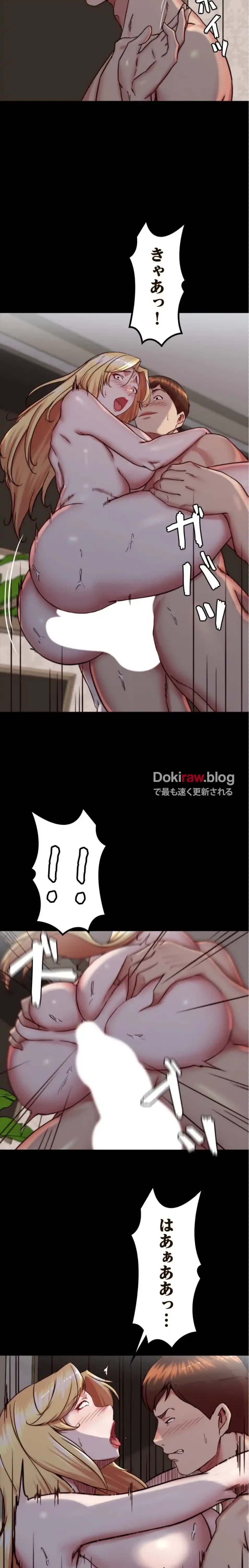 パンティーノート 第325話 - 5