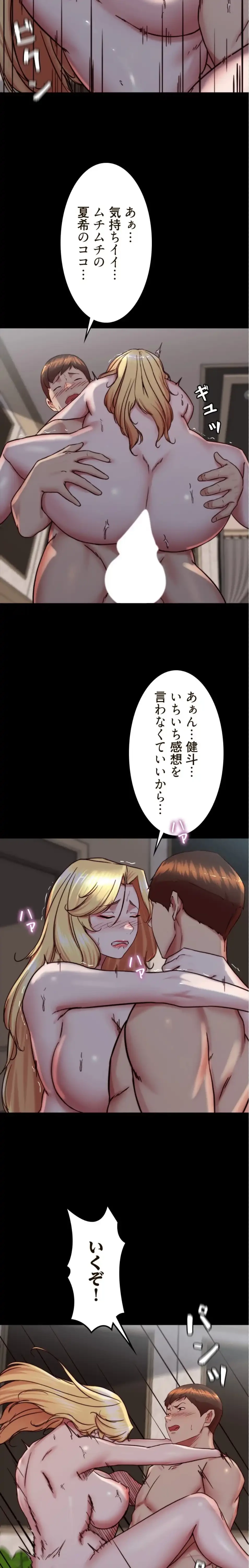 パンティーノート 第325話 - 6