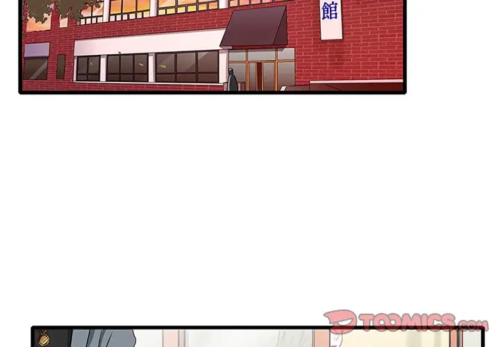 デザイア～渦巻く欲望～ 第12話 - 2