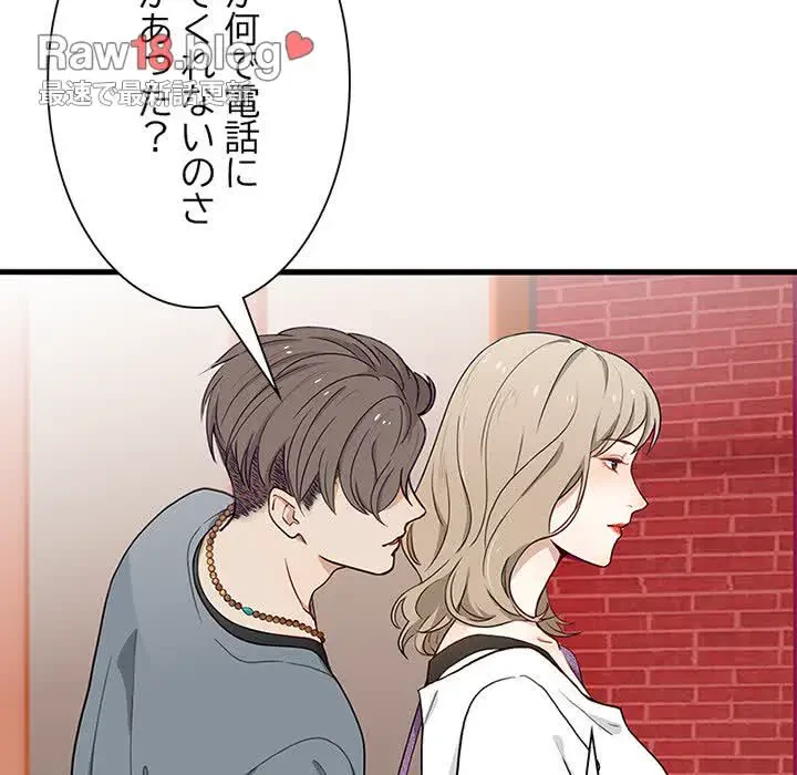 デザイア～渦巻く欲望～ 第12話 - 6