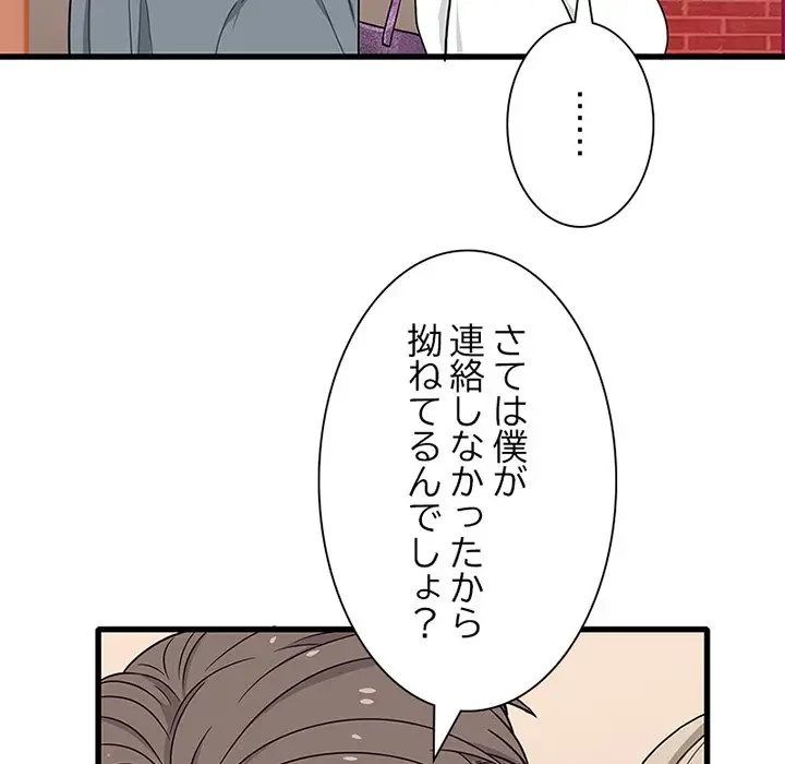 デザイア～渦巻く欲望～ 第12話 - 7