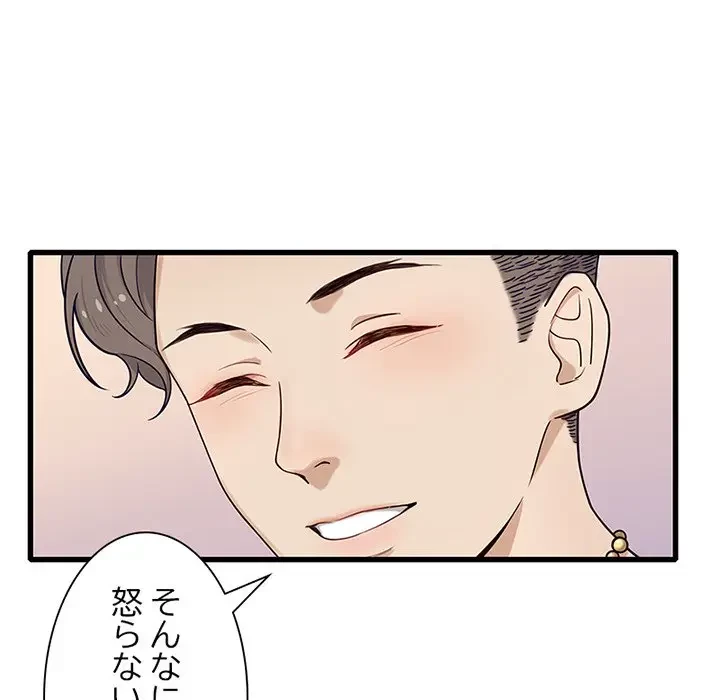 デザイア～渦巻く欲望～ 第12話 - 10