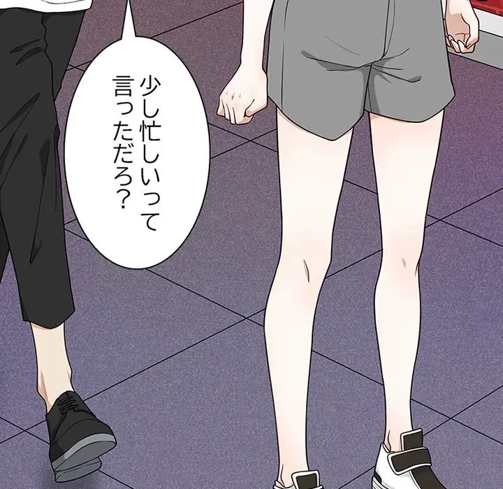 デザイア～渦巻く欲望～ 第12話 - 12