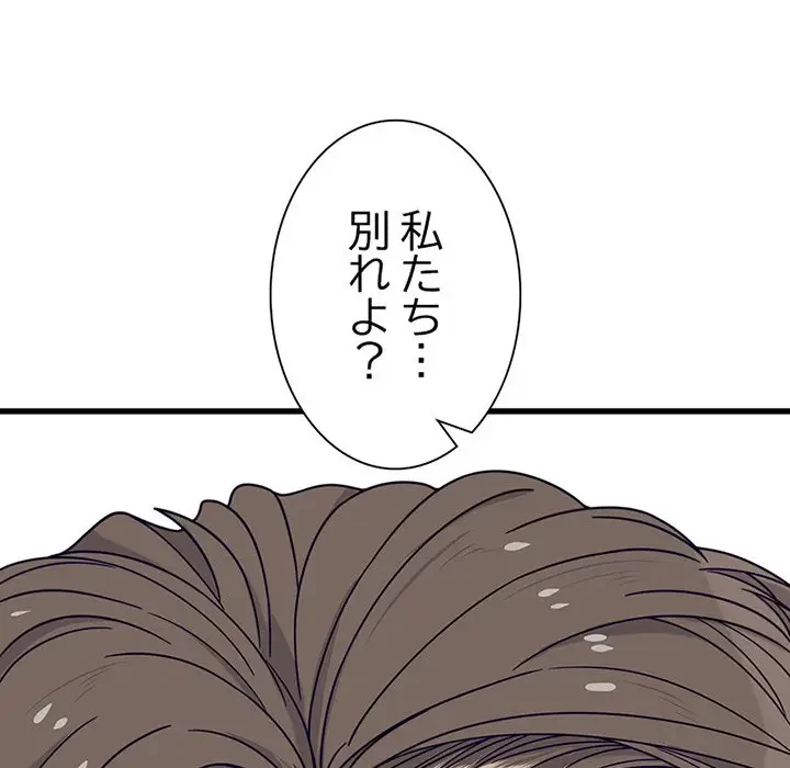 デザイア～渦巻く欲望～ 第12話 - 16