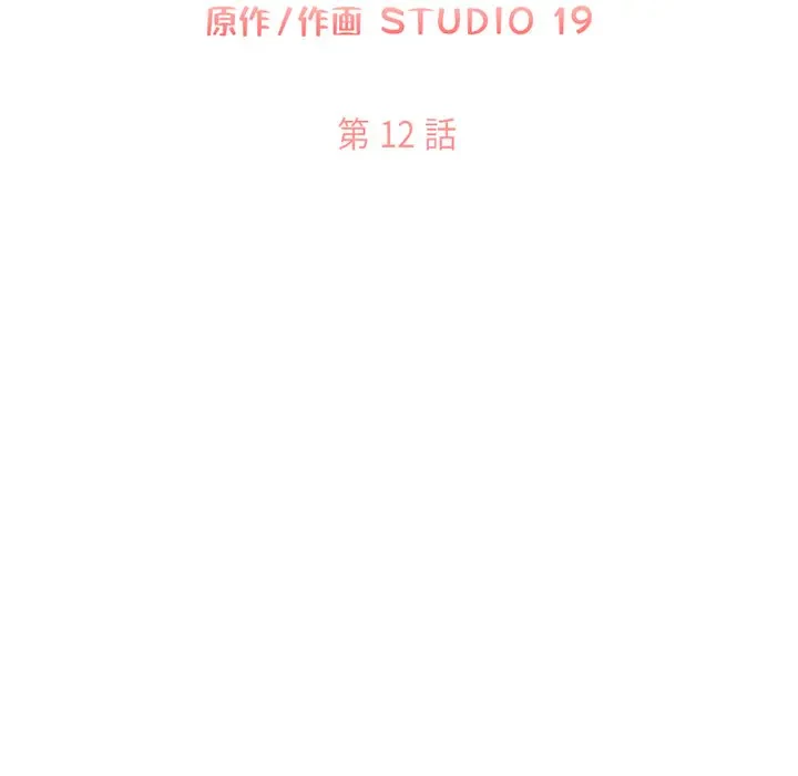 デザイア～渦巻く欲望～ 第12話 - 20