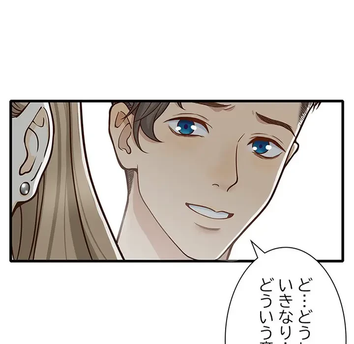 デザイア～渦巻く欲望～ 第12話 - 22