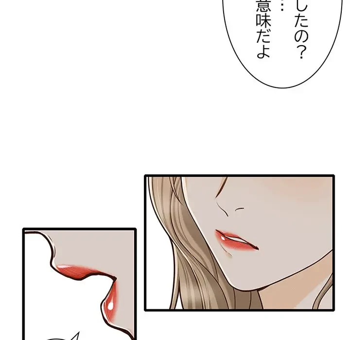 デザイア～渦巻く欲望～ 第12話 - 23