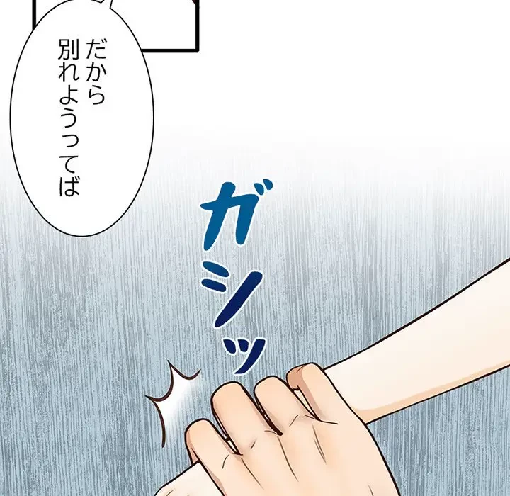 デザイア～渦巻く欲望～ 第12話 - 24