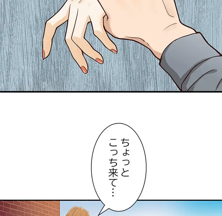 デザイア～渦巻く欲望～ 第12話 - 25