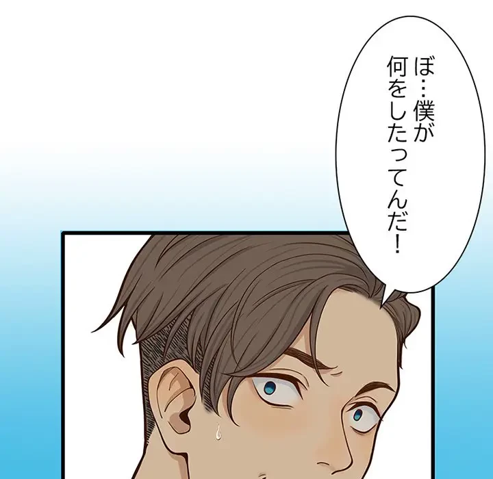 デザイア～渦巻く欲望～ 第12話 - 27