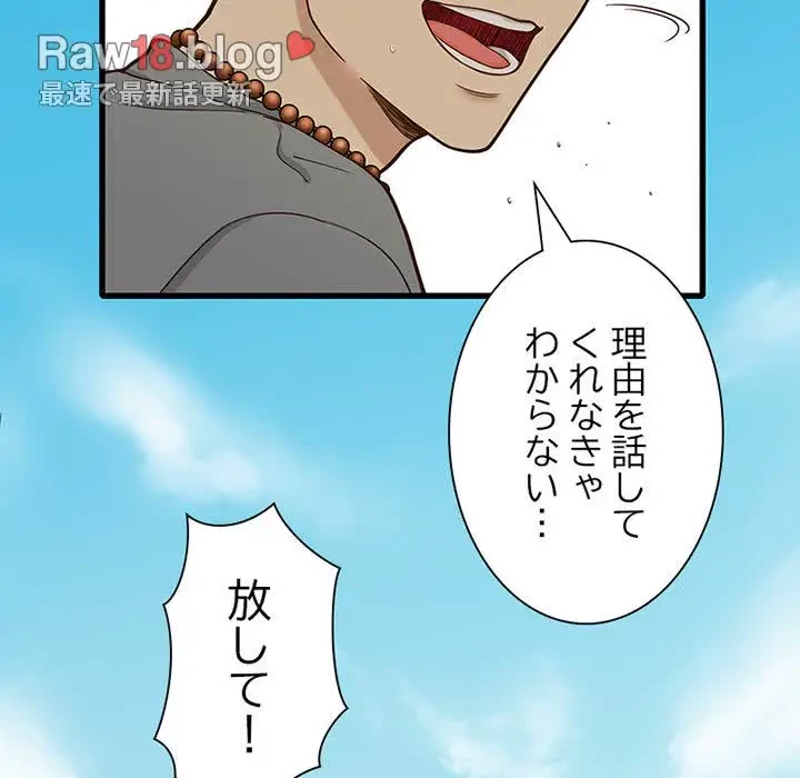 デザイア～渦巻く欲望～ 第12話 - 28