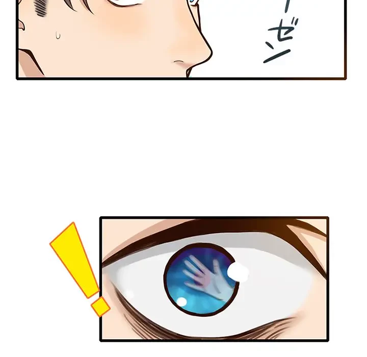 デザイア～渦巻く欲望～ 第12話 - 31