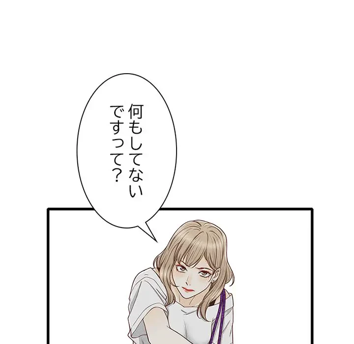 デザイア～渦巻く欲望～ 第12話 - 36