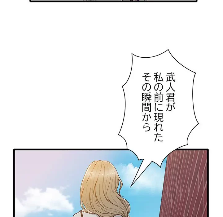 デザイア～渦巻く欲望～ 第12話 - 37