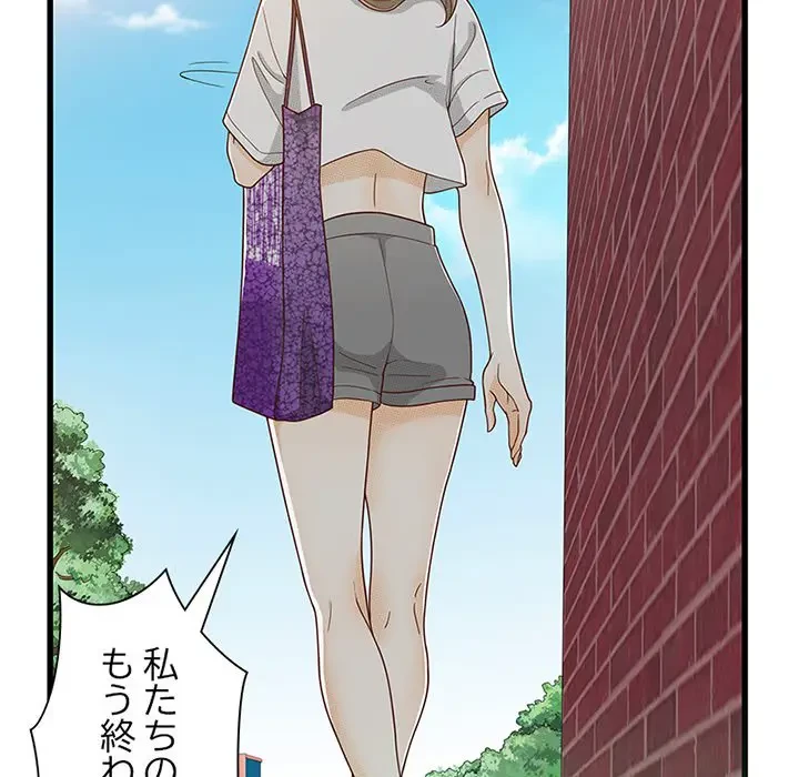 デザイア～渦巻く欲望～ 第12話 - 38