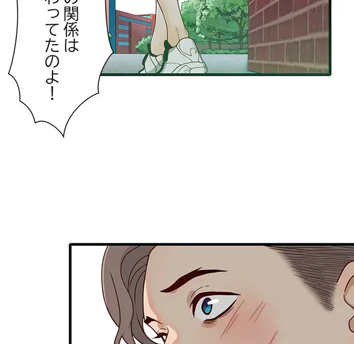 デザイア～渦巻く欲望～ 第12話 - 39