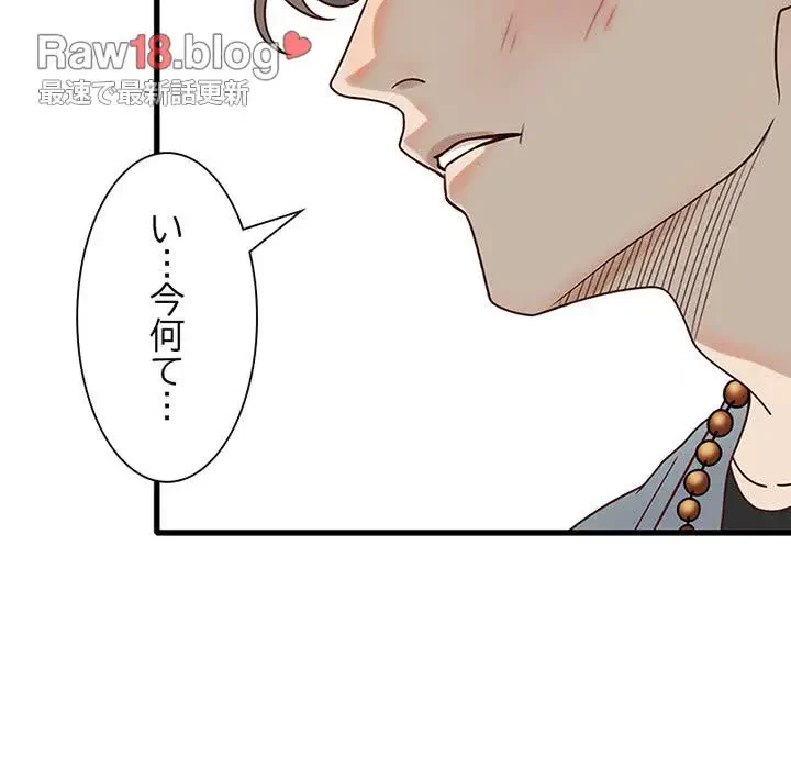 デザイア～渦巻く欲望～ 第12話 - 40