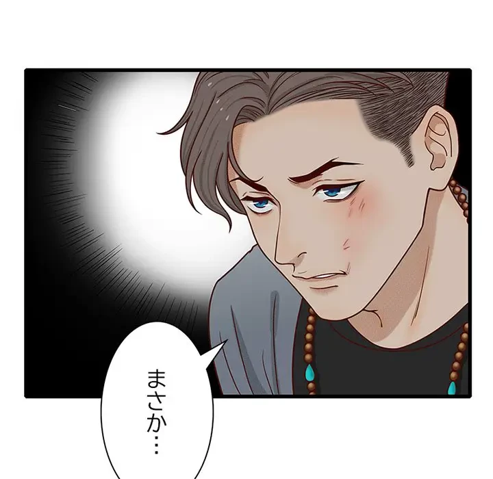 デザイア～渦巻く欲望～ 第12話 - 41