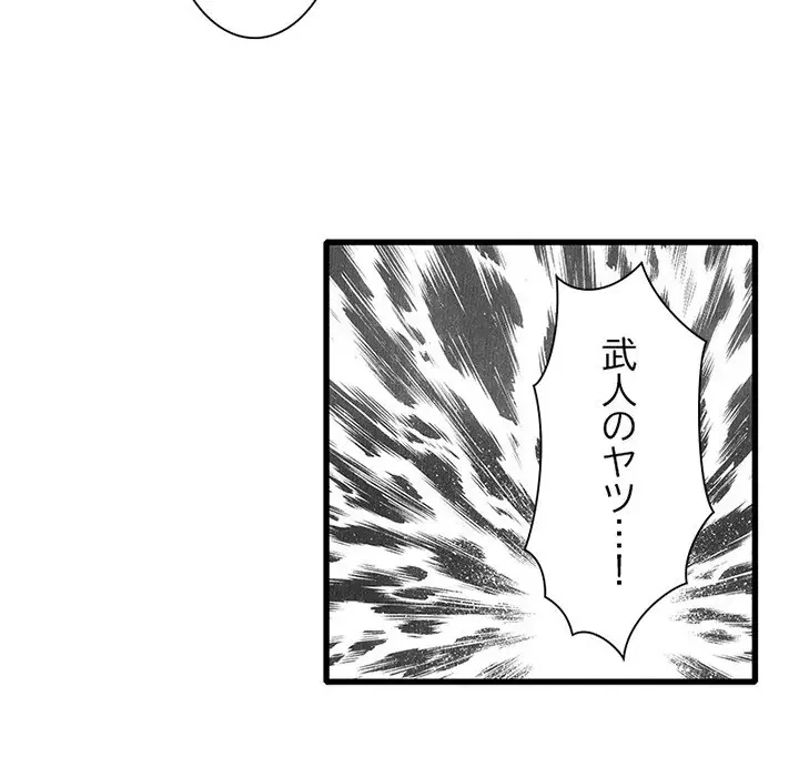 デザイア～渦巻く欲望～ 第12話 - 42