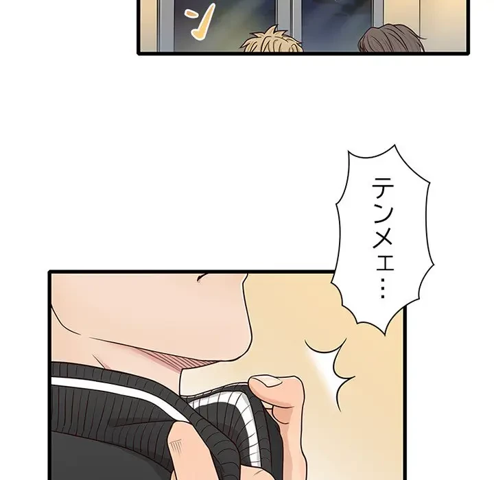 デザイア～渦巻く欲望～ 第12話 - 46