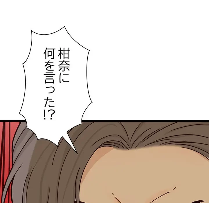 デザイア～渦巻く欲望～ 第12話 - 48