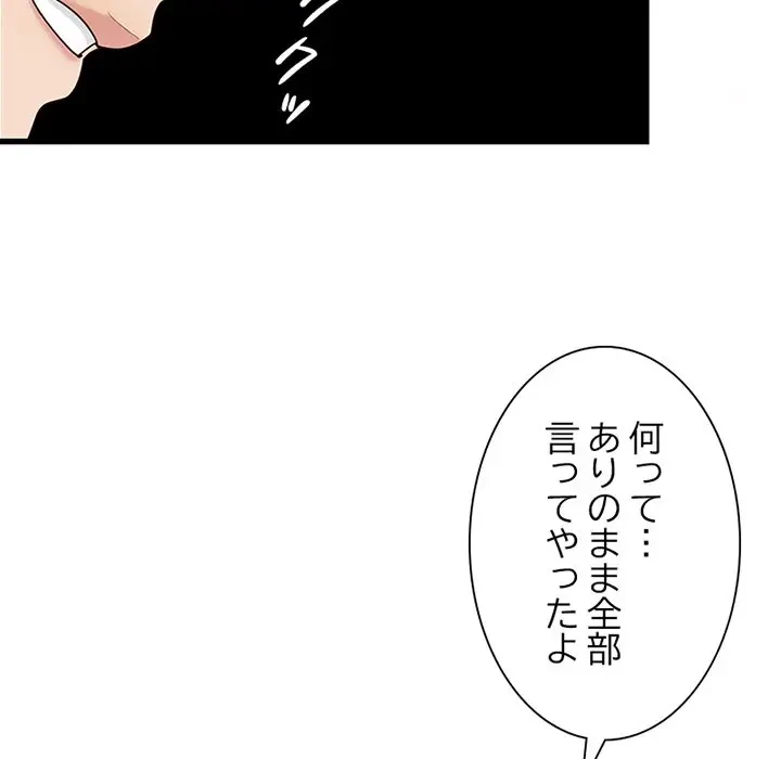 デザイア～渦巻く欲望～ 第12話 - 51